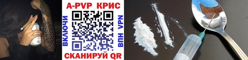 Alfa_PVP крисы CK  Комсомольск 