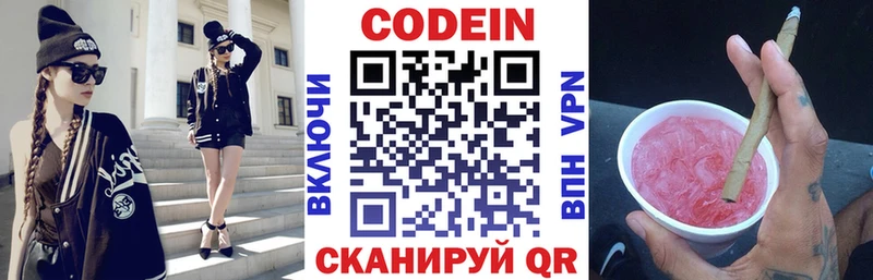 даркнет какой сайт MEGA Комсомольск Кодеин напиток Lean (лин)