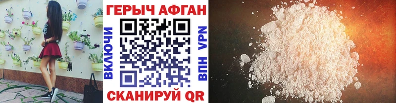 Героин Heroin  Комсомольск 