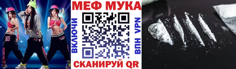 Меф мука Комсомольск