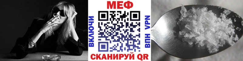 МЕФ мяу мяу  гидра ссылка  Комсомольск  где найти  