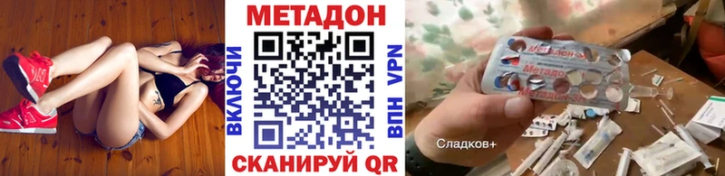 Метадон белоснежный  Комсомольск 